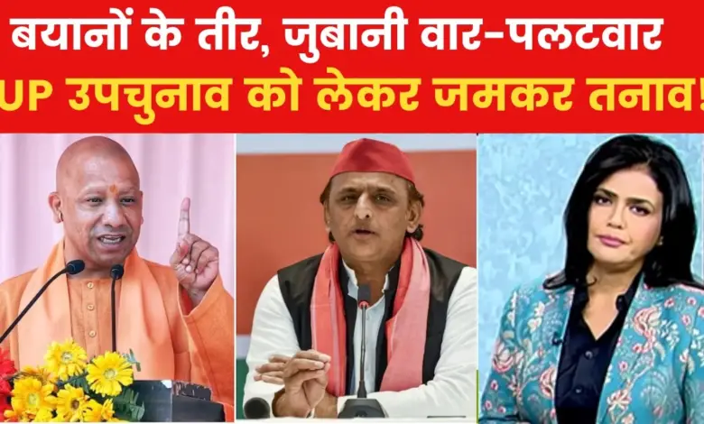 UP Bypolls 2024: 'Agnipariksha' of by-elections on 9 seats in UP, reputation of BJP and SP stalwarts at stake!