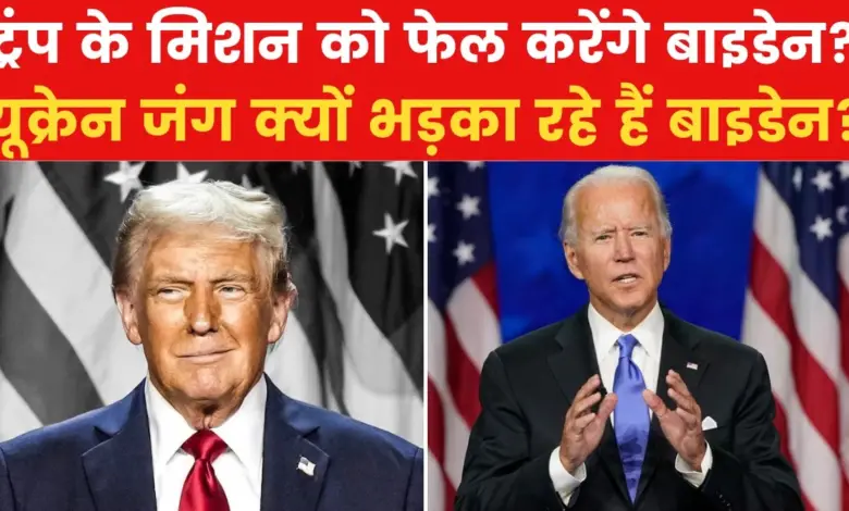 Will Joe Biden cause Third World War? See this report