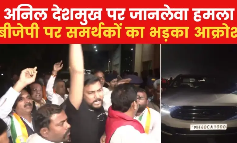 Angry supporters over the attack on Anil Deshmukh, created ruckus outside the hospital