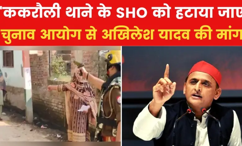 'SHO is threatening voters with revolver...', Akhilesh Yadav alleged