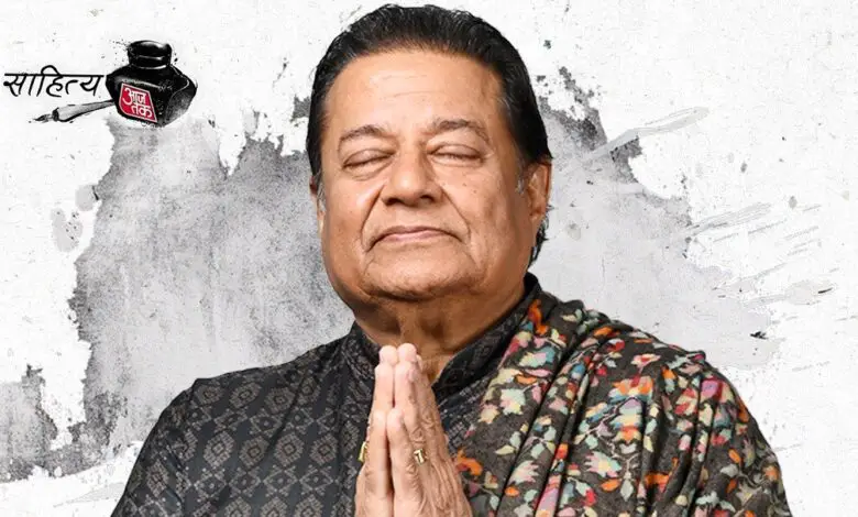 Listen to Anup Jalota - 'Aisi Laagi Lagan' Bhajan