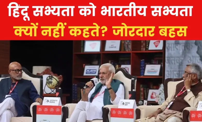 Sahitya Aajtak Delhi 2024: Why did the question of identity and symbol arise regarding Hindu civilization?