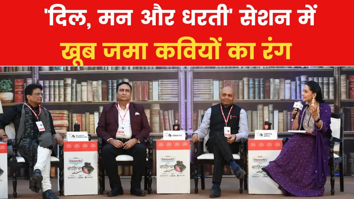 Sahitya Aajtak Delhi 2024: Abhay, Ashutosh Agnihotri and Sanjay Alang create magic