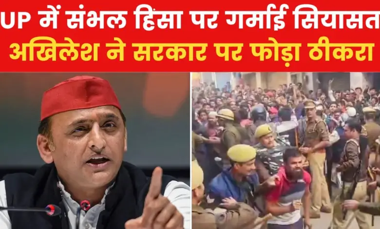 'Government deliberately created this riot...', Akhilesh Yadav alleges regarding Sambhal violence, see