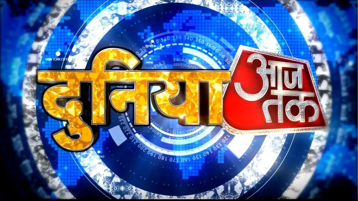 Donald Trump's nominated cabinet members received bomb threats, see Duniya Aaj Tak