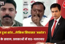 Politics intensifies regarding violence, why is politics burning? Watch Dangal with Saeed