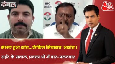 Politics intensifies regarding violence, why is politics burning? Watch Dangal with Saeed