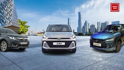 Which is better to buy between Maruti Dzire vs Hyundai Aura vs Honda Amaze? Know from safety rating to mileage - know which one to buy between maruti dzire vs hyundai aura vs honda amaze from safety rating to mileage