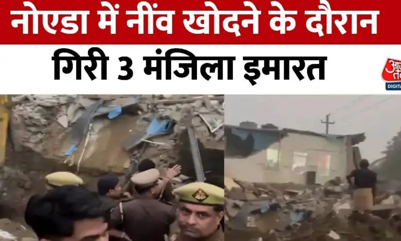 Wall of house collapsed during construction in Noida, treatment of injured continues