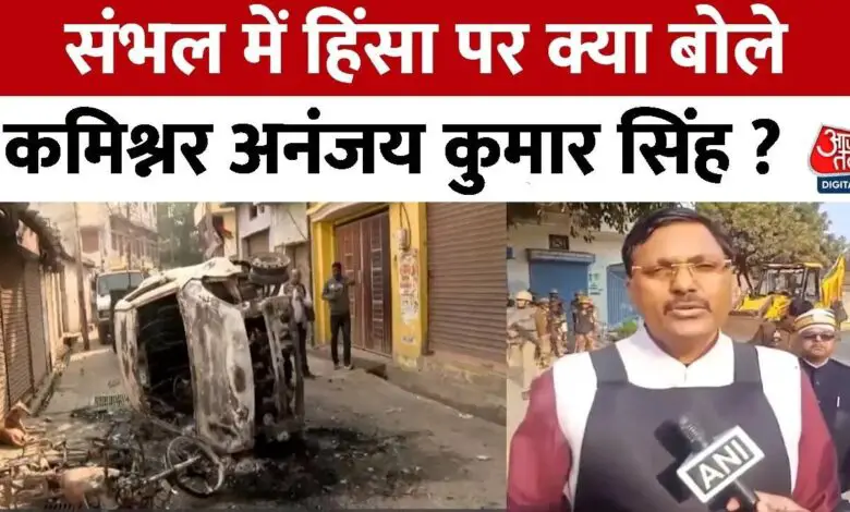 4 dead so far in Sambhal violence, school-internet closed; See how the latest situation is