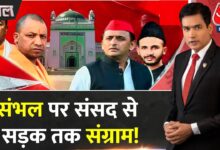 Politics started after the uproar over the survey of Jama Masjid in Sambhal, UP?