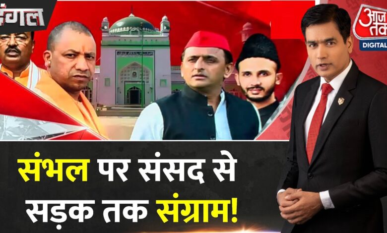 Politics started after the uproar over the survey of Jama Masjid in Sambhal, UP?