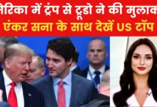 Canadian PM Justin Trudeau arrives in Florida to meet Trump, see US top 10