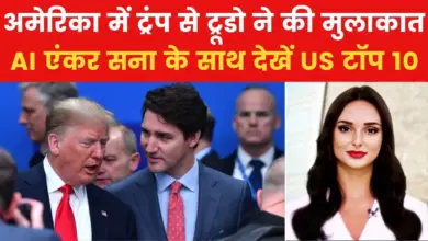 Canadian PM Justin Trudeau arrives in Florida to meet Trump, see US top 10