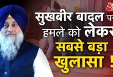 Sukhbir Badal shot in Golden Temple, conspiracy revealed