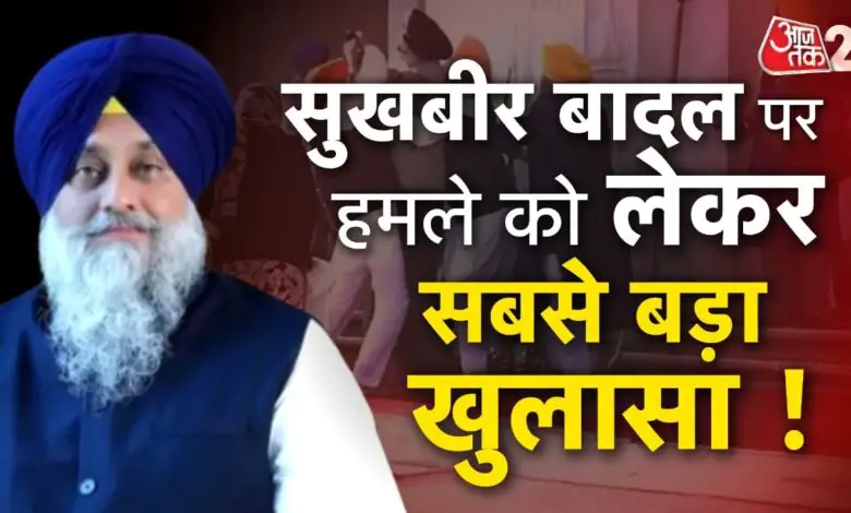 Sukhbir Badal shot in Golden Temple, conspiracy revealed