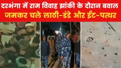 Bihar: Stone pelting on Ram Vivah tableau in Darbhanga, fierce clash between two groups, see pictures of the ruckus.