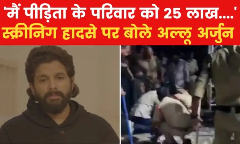 Allu Arjun breaks silence on 'Pushpa-2' screening incident, releases video, watch