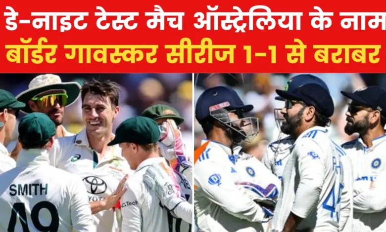 IND Vs AUS 2nd Test Result: Australia won by 10 wickets in Adelaide Test, know what were the top factors of India's defeat.