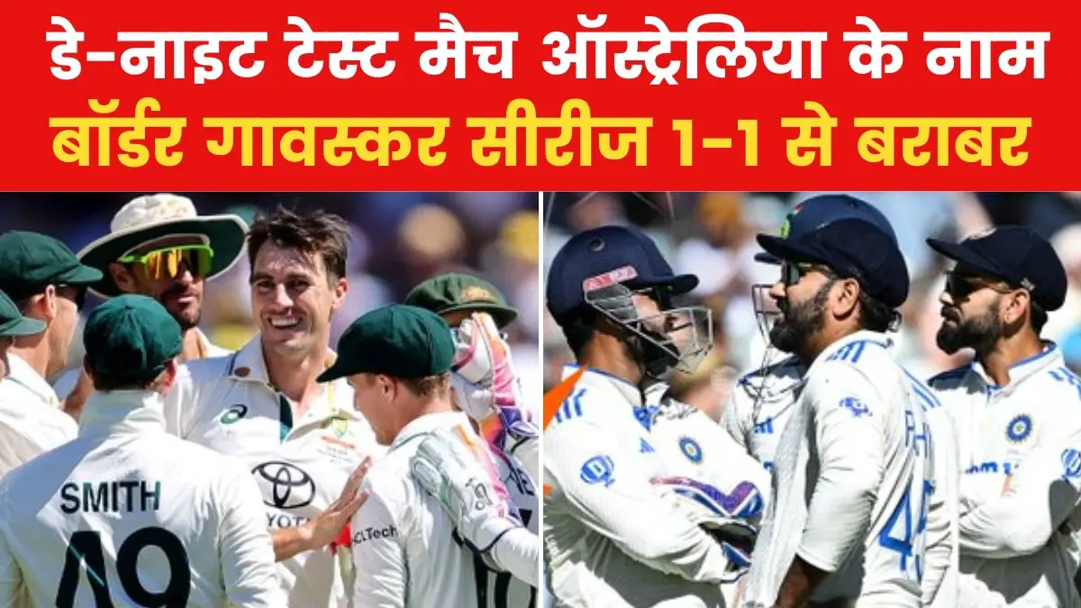 IND Vs AUS 2nd Test Result: Australia won by 10 wickets in Adelaide Test, know what were the top factors of India's defeat.