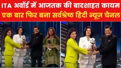 Aaj Tak's success in ITA Awards 2024, won the title of Best Hindi News Channel, see