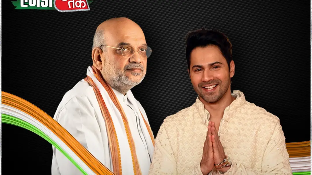 When Varun asked Amit Shah- What was the difference between Ram and Ravana?