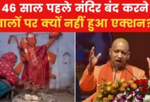 'Did the administration build the ancient temple overnight', CM Yogi said on Sambhal