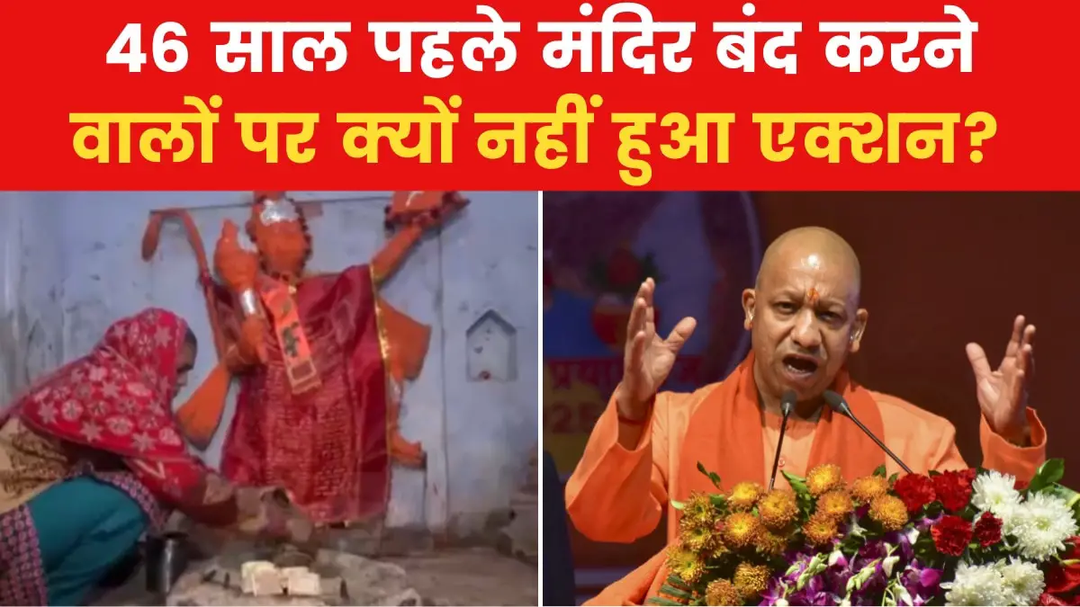 'Did the administration build the ancient temple overnight', CM Yogi said on Sambhal