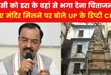 "Opening of hidden temples...", what did Keshav Prasad Maurya say on Varanasi case