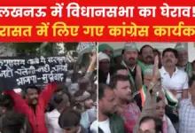 Congress workers trying to surround the assembly in Lucknow, watch video