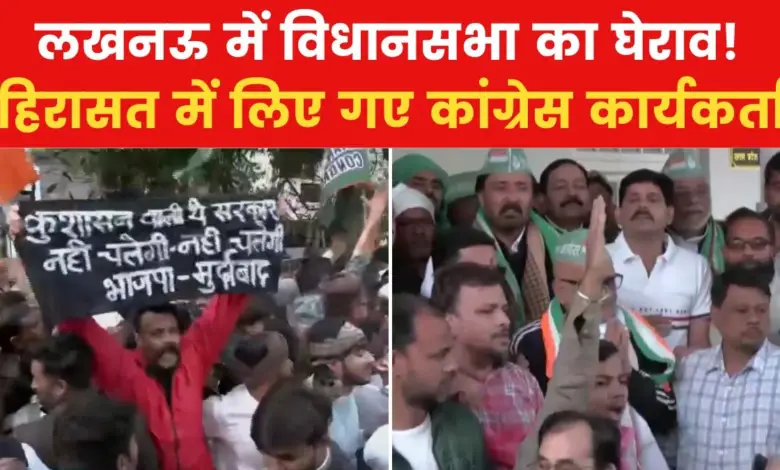 Congress workers trying to surround the assembly in Lucknow, watch video