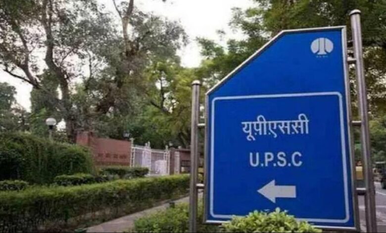 यूपीएससी CSE इंटरव्यू 2024 का शेड्यूल जारी