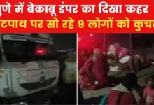 Pune Dumper Accident: Tragic accident in Pune, dumper ran over people sleeping on footpath; 3 died on the spot