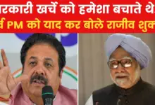 Remembering Manmohan Singh, Rajiv Shukla narrated this story, watch VIDEO