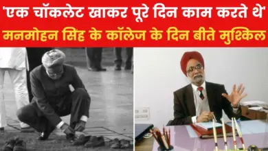 'Manmohan Singh did not have slippers to go for the exam...', former advisor narrated the story