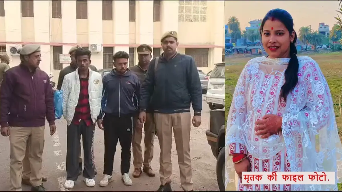 पुलिस की गिरफ्त में आरोपी.