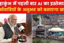 Mann Ki Baat: How to use AI chatbot in Mahakumbh, PM Modi explained in detail