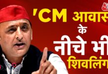 Akhilesh Yadav claimed that there is 'Shivling' under UP CM residence, made this demand