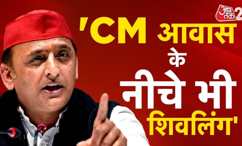 Akhilesh Yadav claimed that there is 'Shivling' under UP CM residence, made this demand