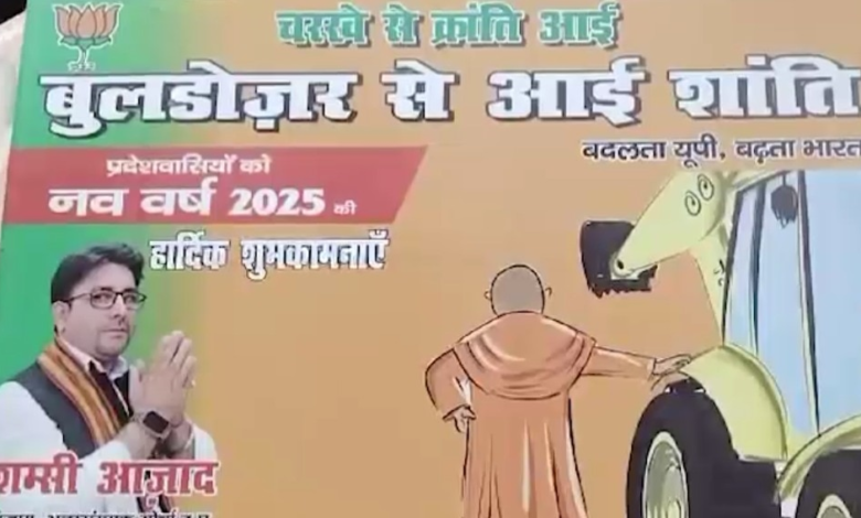 भाजपा अल्पसंख्यक मोर्चा के नेता ने लगाए स्पेशल होर्डिंग.