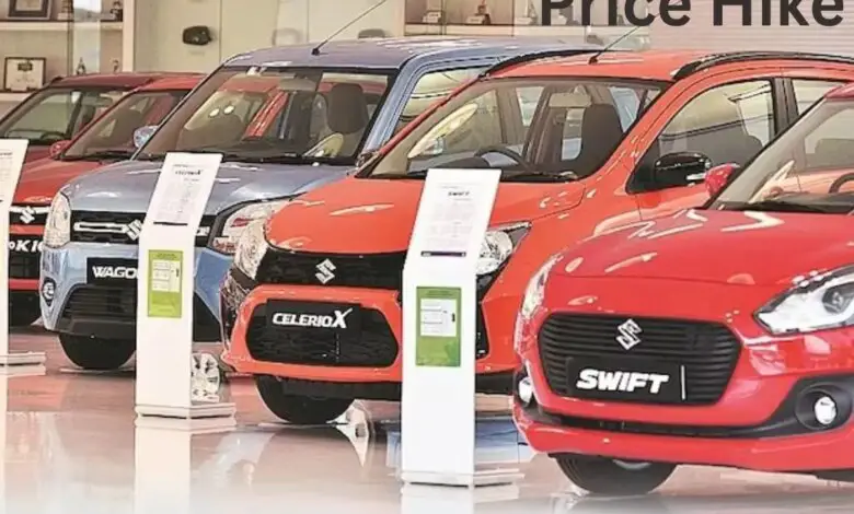 Maruti Suzuki increased the prices of vehicles, prices will increase by 4 percent from this date - maruti suzuki increased the prices of vehicles prices will increase by 4 percent from this date