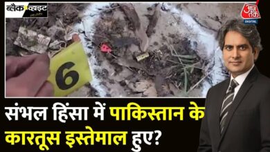 Pakistan made cartridges recovered in Sambhal riots!