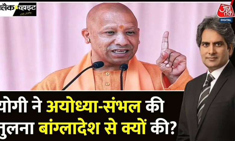 'Whatever happened in Ayodhya-Sambhal, is happening in Bangladesh...', why did CM Yogi say this? see