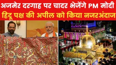 813th Urs of Khwaja Moinuddin Chishti, PM Modi will send chadar to Ajmer