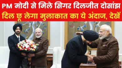 PM Modi and Diljit Dosanjh meet, see what happened between the two