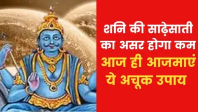 Astro Tips for Shani Sade Sati: If you are troubled by Shani's Sade Sati or Dhaiya, then what measures to take? Know