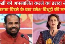 BJP leader Ramesh Bidhuri apologized for giving objectionable statement on Priyanka Gandhi