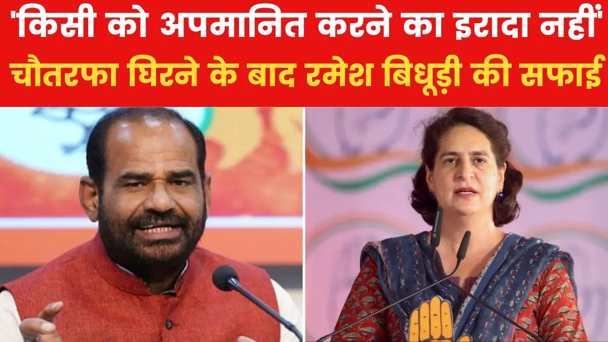 BJP leader Ramesh Bidhuri apologized for giving objectionable statement on Priyanka Gandhi