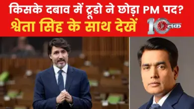 Why did Canadian Prime Minister Justin Trudeau resign from the post of PM? see till 10