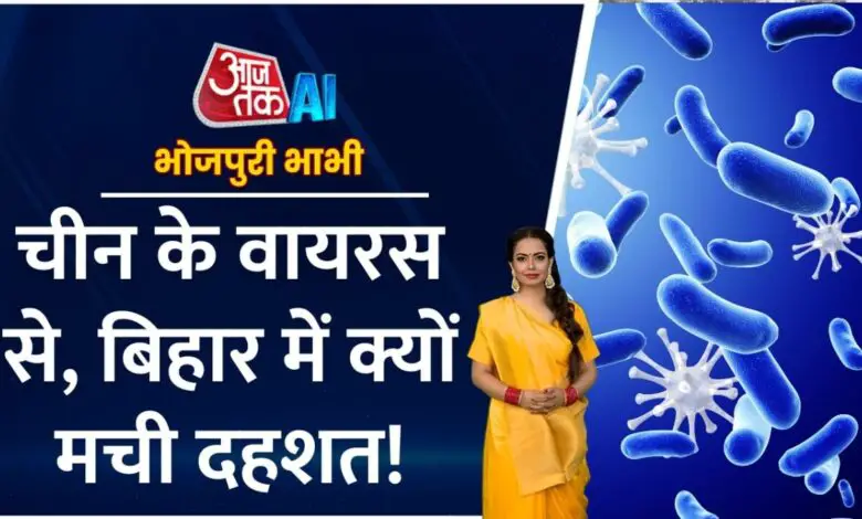 Bihar government gears up to fight HMPV virus, see news in Bhojpuri